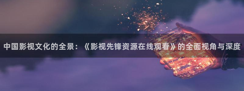 yy影院电视剧大全
