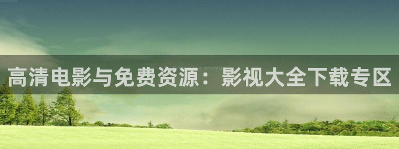 yy影院最新的电影电视剧在线观看